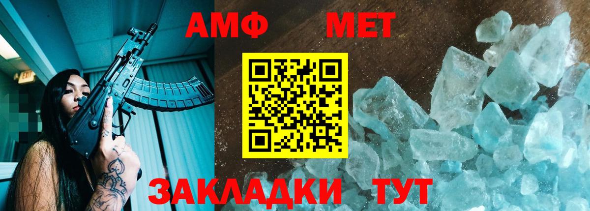 Amphetamine 98%  Амфетамин  Шахты  Вход с VPN 