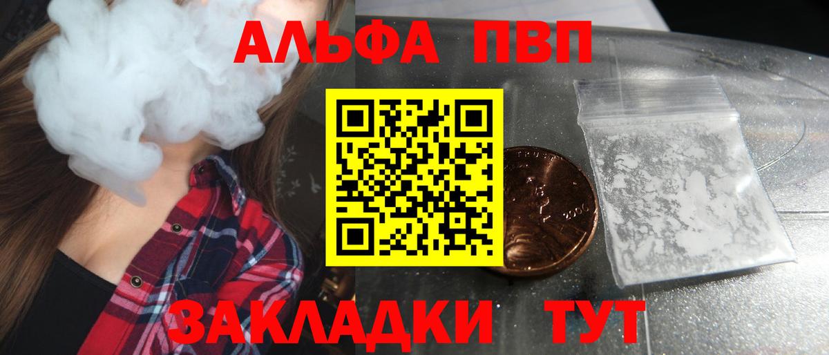 Alpha PVP Соль  Вход с VPN  Шахты  APVP  A PVP крисы CK  APVP VHQ 