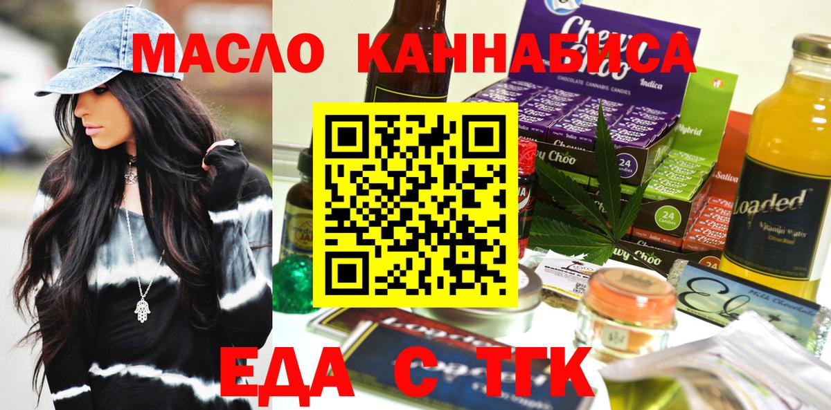 Canna-Cookies конопля Шахты