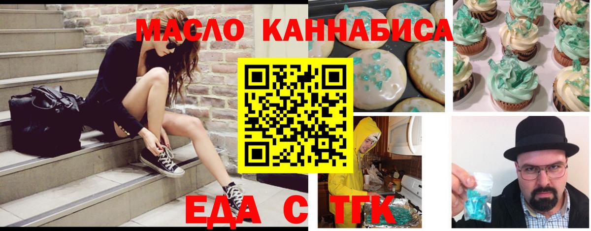 Canna-Cookies марихуана  Вход с VPN  Шахты 