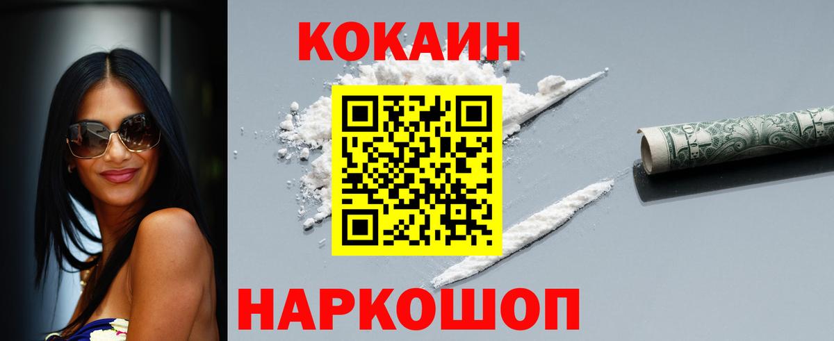 Cocaine Fish Scale  COCAIN  Шахты  Вход с VPN 