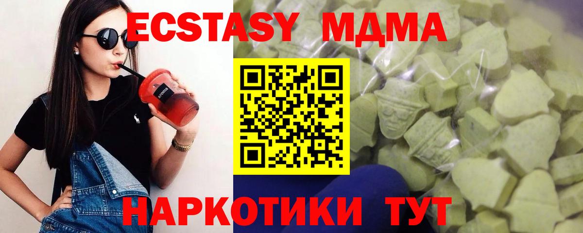 Шахты  ЭКСТАЗИ Дубай  Ecstasy 99%  Вход с VPN 