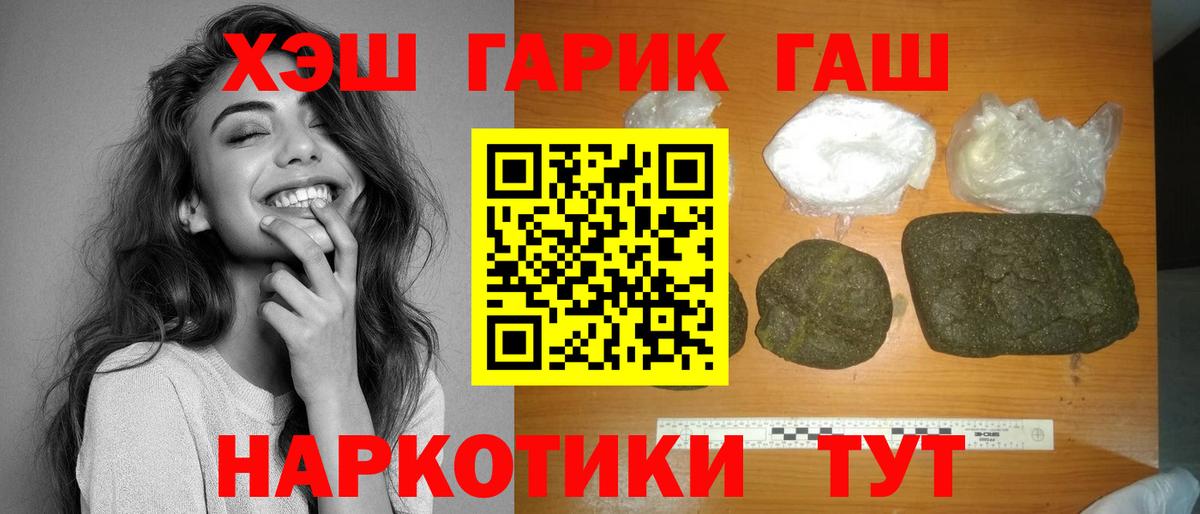 Гашиш  Вход с VPN  Шахты  Гашиш Ice-O-Lator  Гашиш убойный 