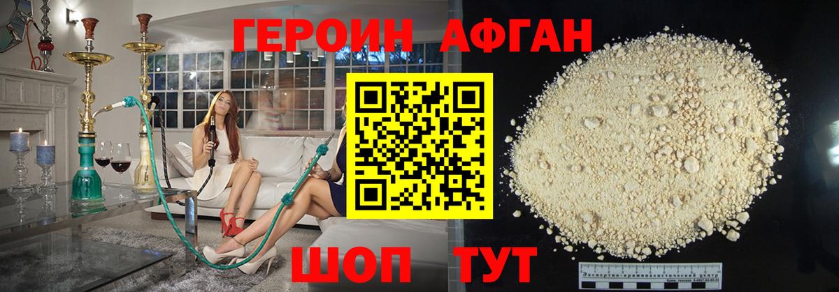 Героин гречка Шахты