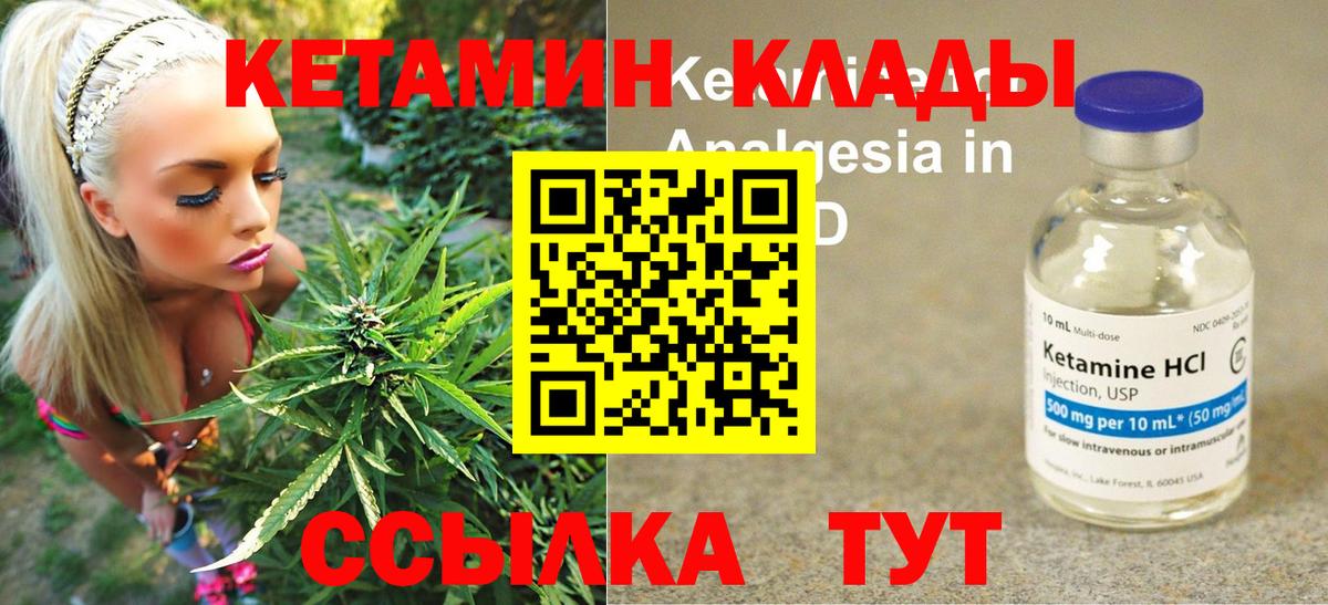 Кетамин ketamine  Вход с VPN  ОМГ ОМГ онион  Шахты  КЕТАМИН VHQ 