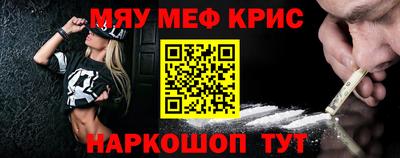 мефедрон VHQ Обнинск