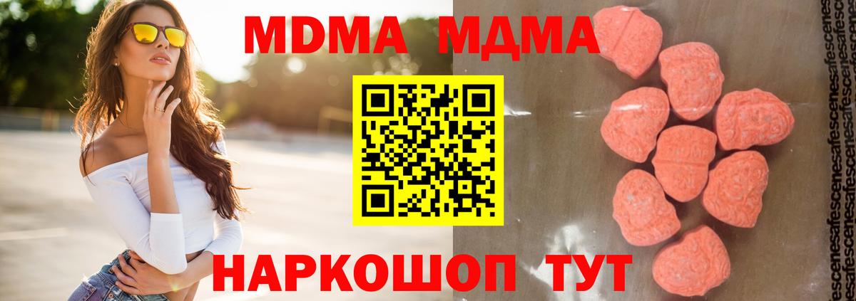 MDMA VHQ  Вход с VPN  Шахты 