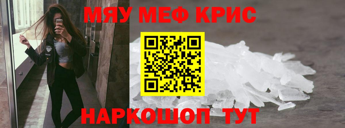 Шахты  МЕФ кристаллы  Меф мука  Вход с VPN 