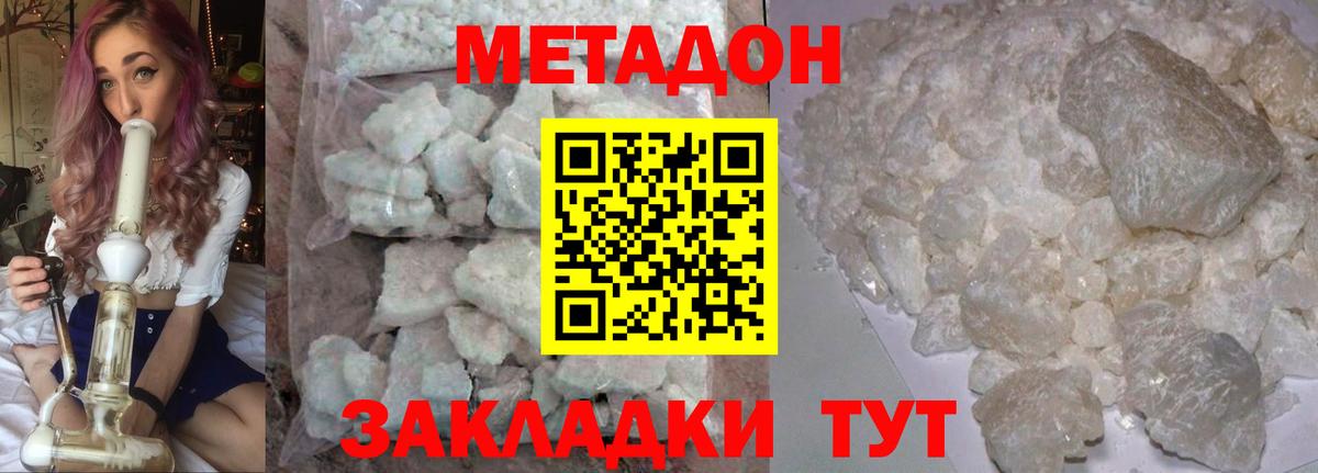 Шахты  Метадон белоснежный  Вход с VPN 