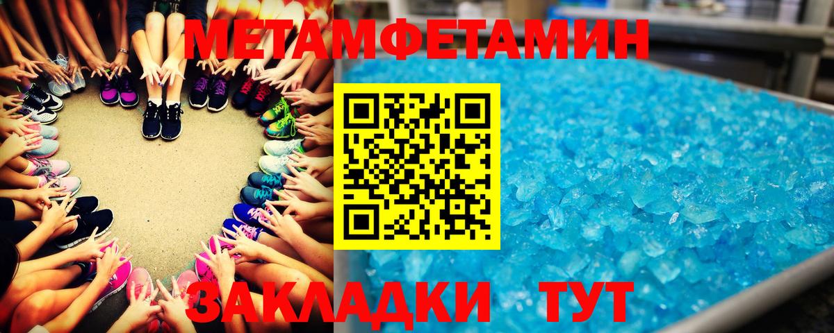 Первитин винт Шахты