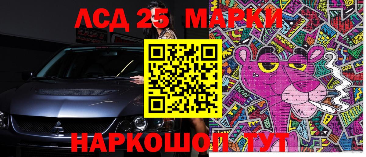 Марки N-bome 1,5мг Шахты