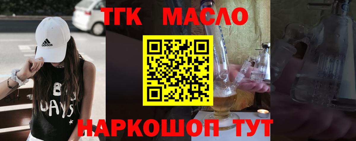 ТГК вейп  Вход с VPN  ТГК Wax  Шахты 